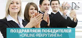 Самые активные Спонсоры в Online Business Center – рекомендуем!
