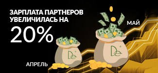 Зарплата партнеров TianDe увеличилась на 20%! 