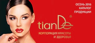 Новинки осени произвели фурор на презентациях нового каталога TianDe!